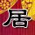 中国船舶出品真的一屏放不下